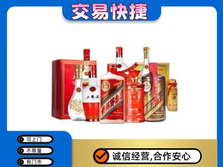 十堰名酒回收酒水.jpg