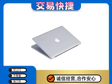 十堰家电回收苹果电脑.jpg