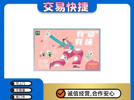 十堰购物卡回收伊利礼品卡.jpg