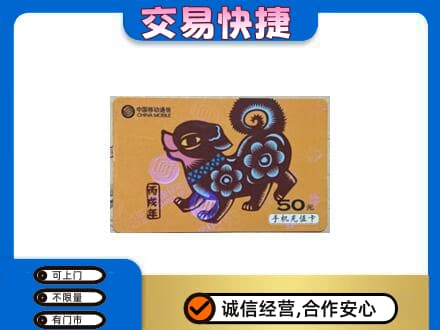 十堰购物卡回收移动卡.jpg