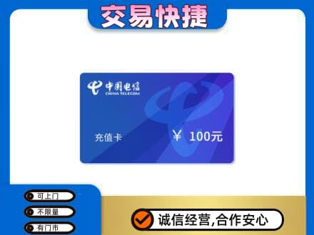 十堰购物卡回收中国电信卡.jpg