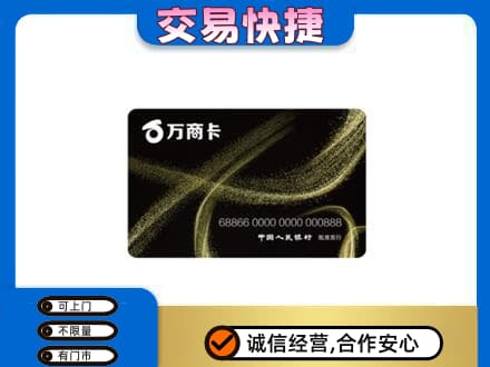 十堰购物卡回收万商卡.jpg