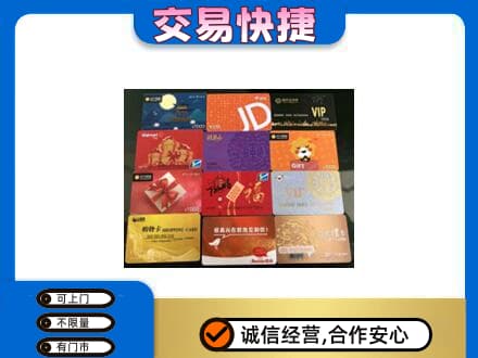 十堰购物卡回收网购卡.jpg