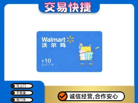 十堰购物卡回收沃尔玛卡.jpg