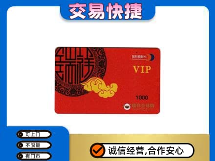 十堰购物卡回收瑞祥商联卡.jpg