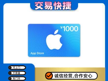 十堰购物卡回收苹果卡.jpg