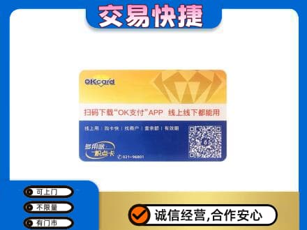 十堰购物卡回收百联ok卡.jpg