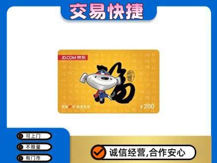 十堰购物卡回收京东E卡.jpg