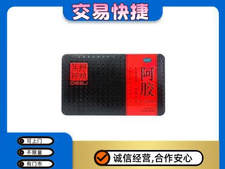 十堰礼品回收阿胶.jpg