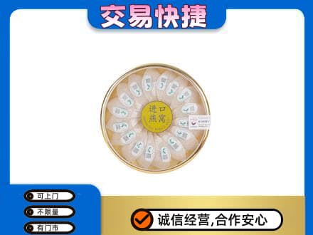 十堰礼品回收进口燕窝.jpg