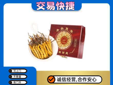 十堰礼品回收冬虫夏草礼盒.jpg
