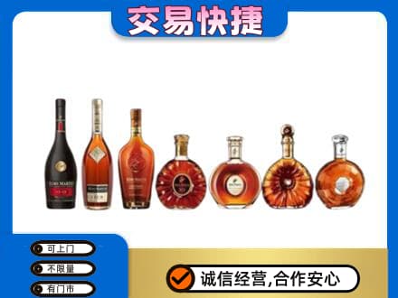 十堰洋酒回收.jpg