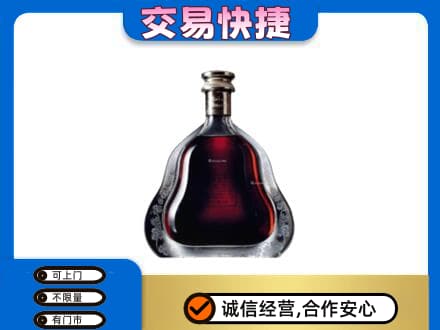 十堰洋酒回收轩尼诗李察空瓶.jpg