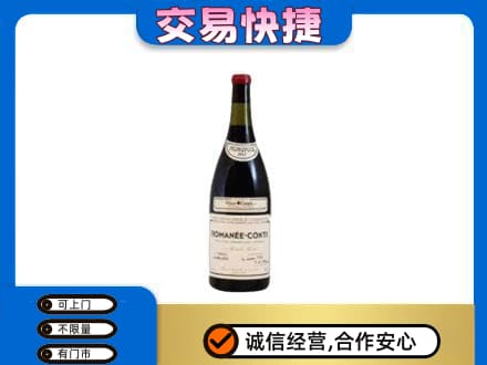 十堰洋酒回收红酒.jpg