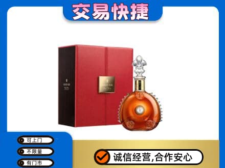 十堰洋酒回收路易十三.jpg