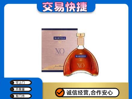 十堰洋酒回收马爹利XO.jpg