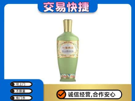 十堰名酒回收竹叶青酒.jpg