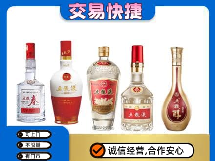 十堰名酒回收五粮液系列.jpg