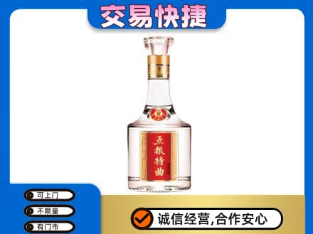 十堰名酒回收五粮特曲.jpg