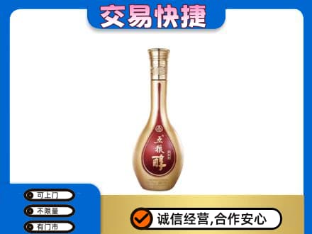 十堰名酒回收五粮醇.jpg
