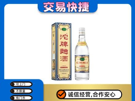 十堰名酒回收沱牌曲酒.jpg