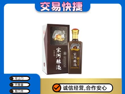 十堰名酒回收宋河粮液.jpg