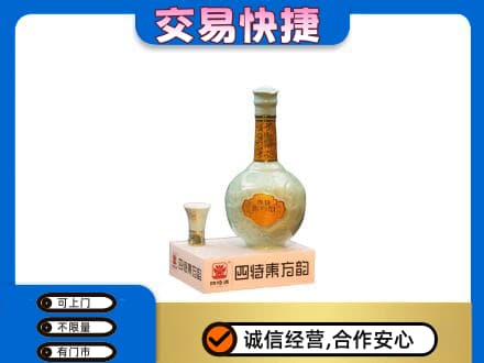 十堰名酒回收四特酒.jpg
