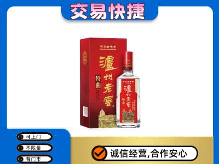 十堰名酒回收泸州老窖.jpg