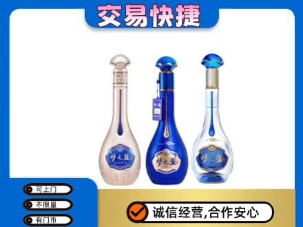 十堰名酒回收梦之蓝系列.jpg