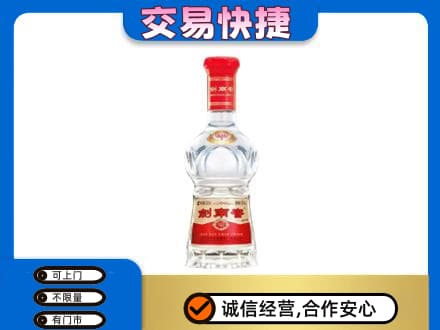 十堰名酒回收剑南春水晶剑.jpg