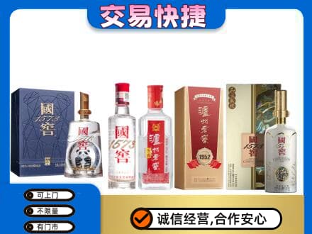十堰名酒回收国窖泸州老窖.jpg
