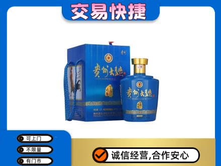 十堰名酒回收贵州大曲.jpg
