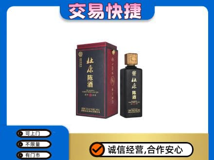 十堰名酒回收杜康.jpg