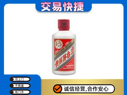 十堰茅台回收小可爱.jpg