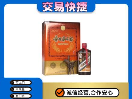 十堰茅台回收电话.jpg